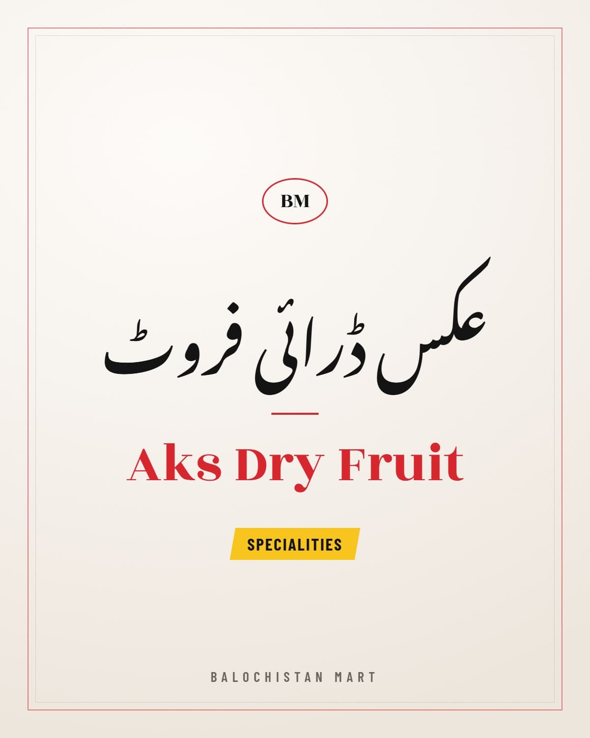 Aks Dry Fruit, عکس ڈرائی فروٹ