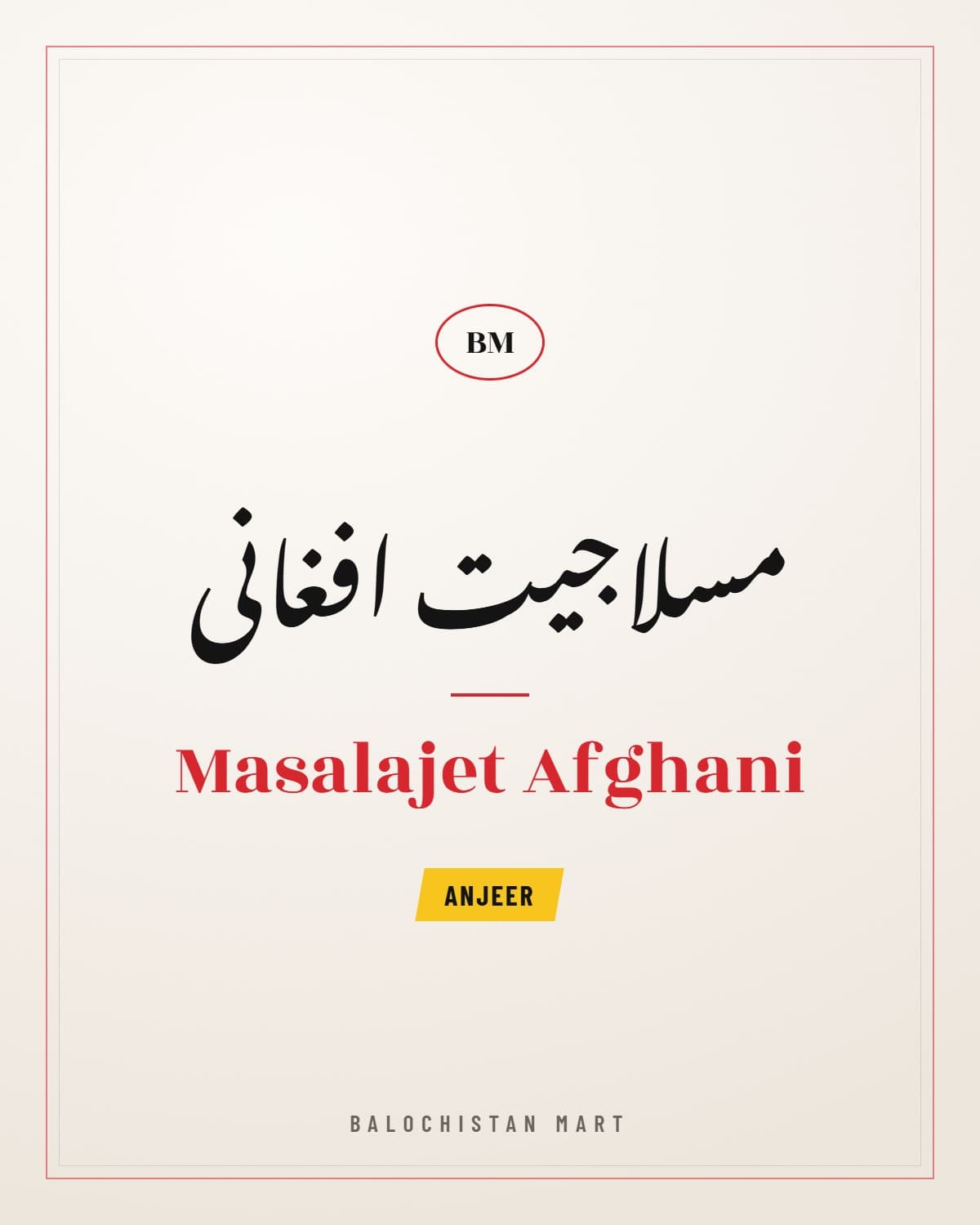 Masalajet Afghani, مسلاجیت افغانی